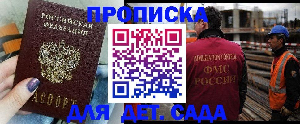 временная регистрация госуслуги в Гурьевске
