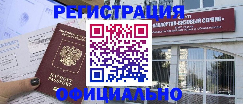 временная регистрация госуслуги в Гурьевске