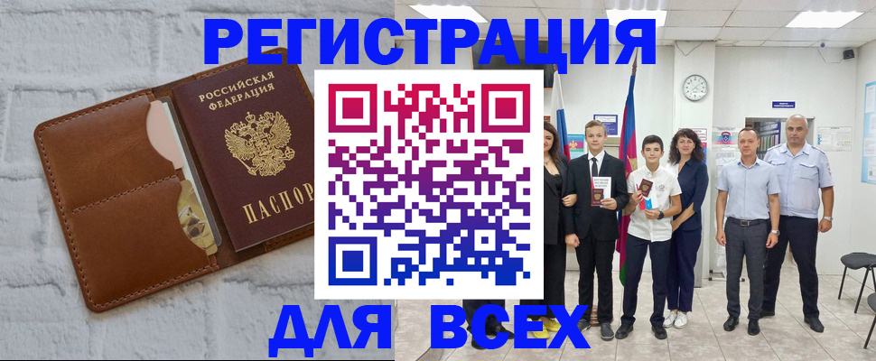 миграционный учет в Гурьевске