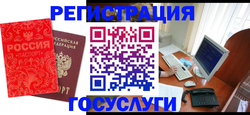 временная регистрация в квартире в Гурьевске