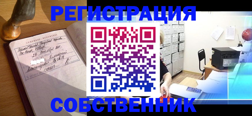 прописка для военкомата в Гурьевске