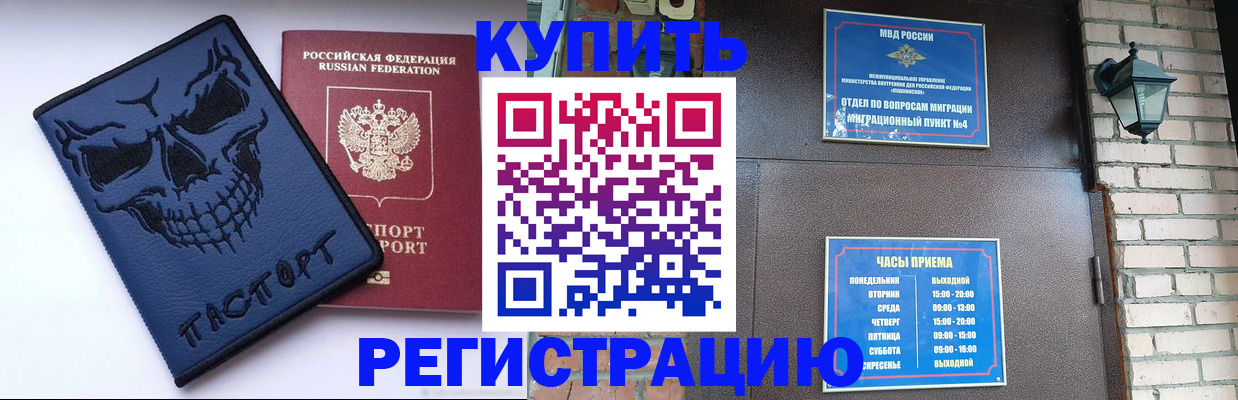 прописка для кредита в Гурьевске